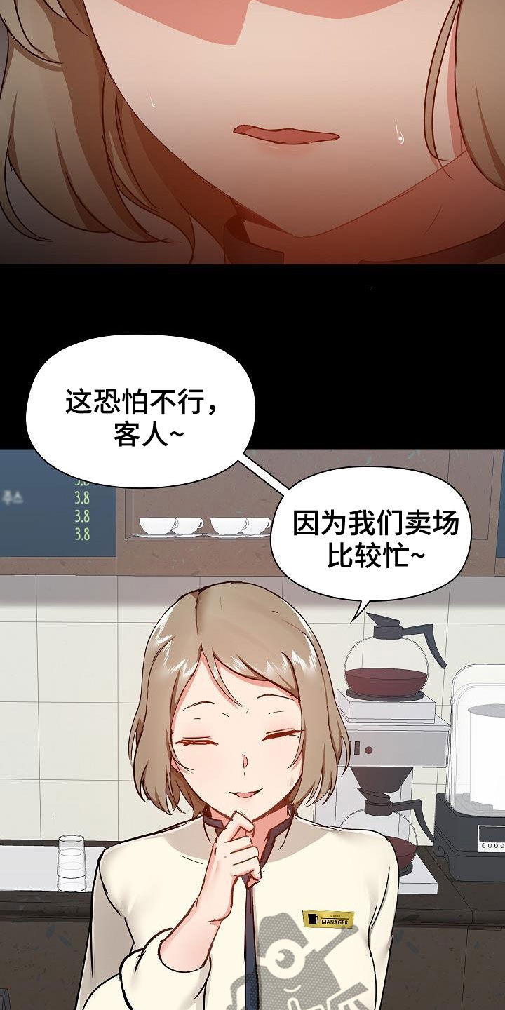 极客玩家漫画,第66章：找茬2图
