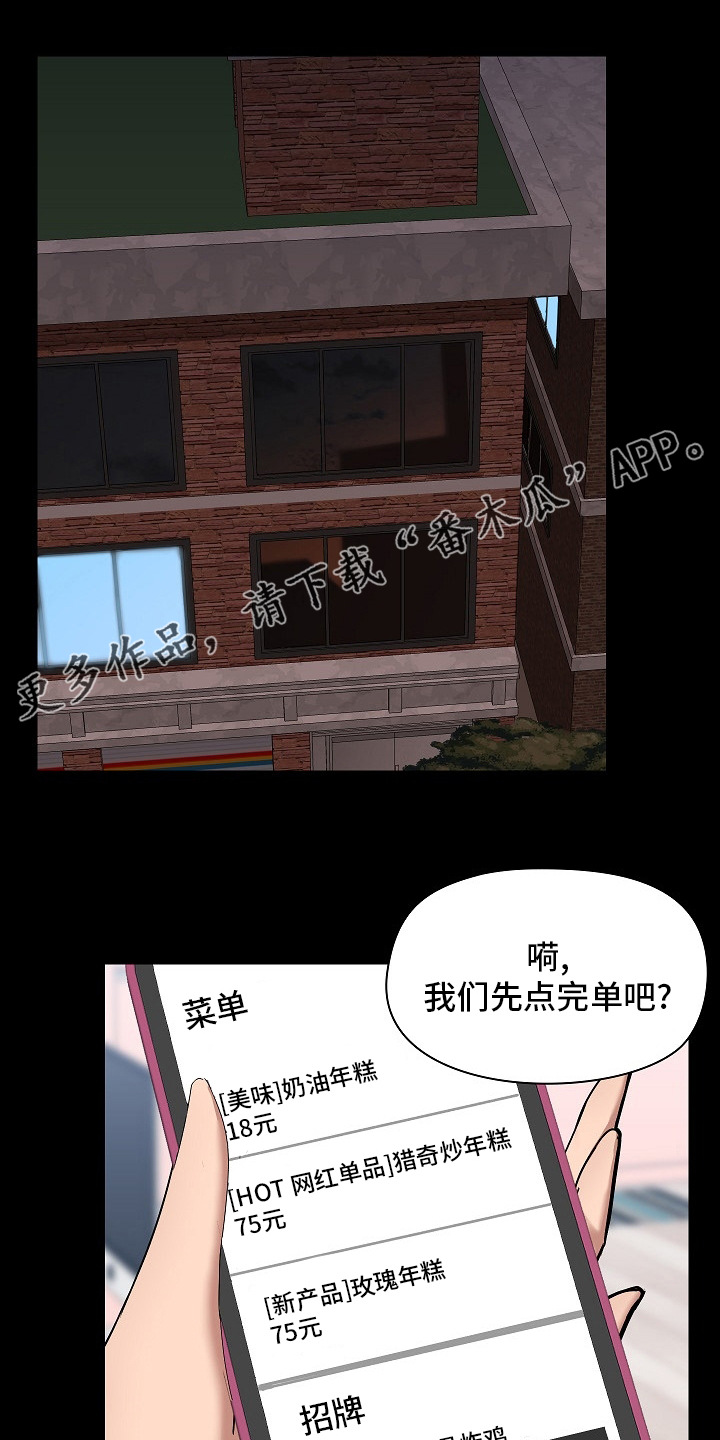 极客玩家漫画,第57章：大叔1图