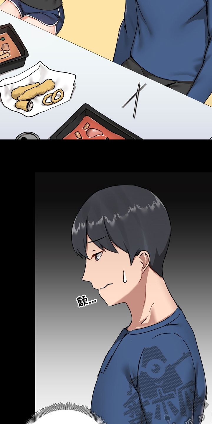 极客玩家漫画,第31章：期待2图