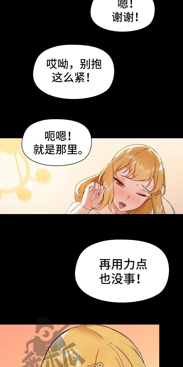 极客玩家漫画,第74章：疑问2图