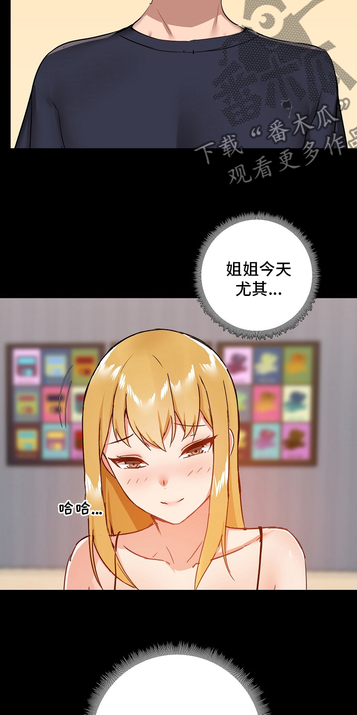 极客玩家漫画,第49章：适合1图