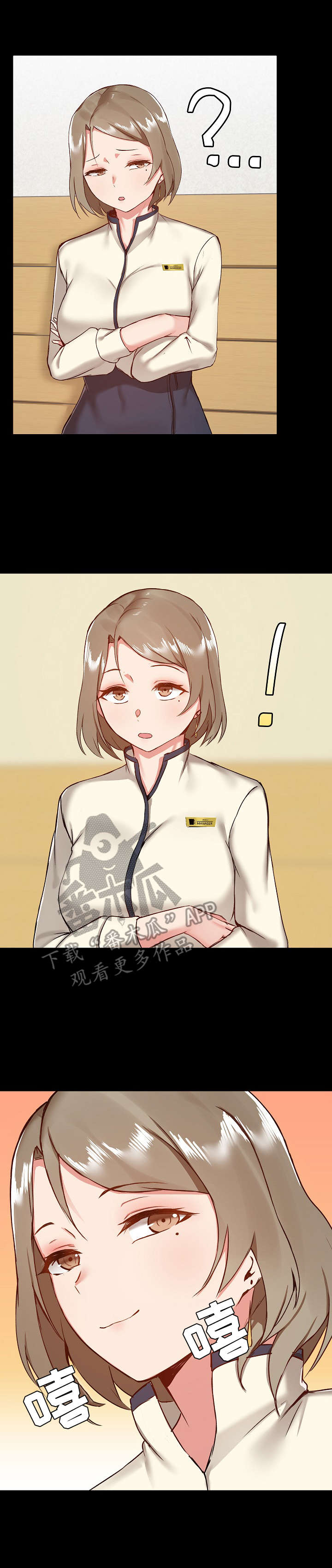 极客玩家漫画,第16章：难为情1图