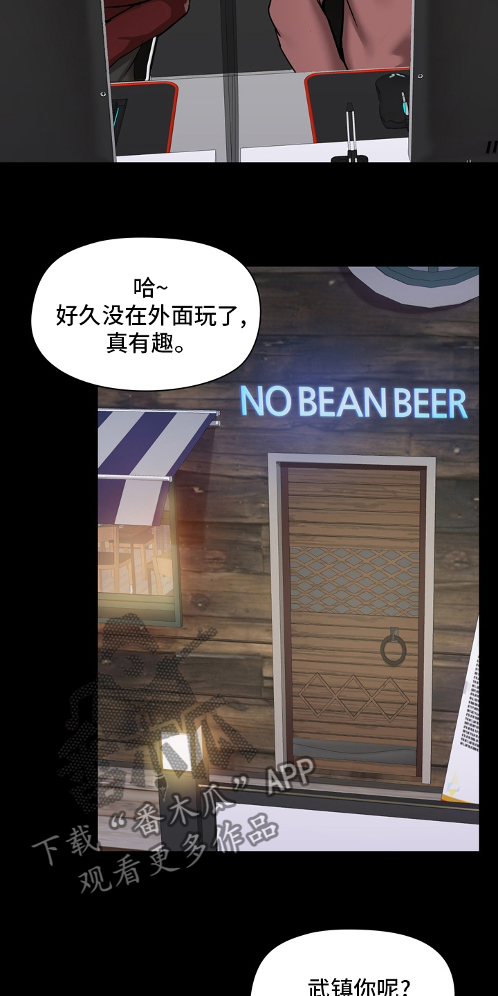 极客玩家漫画,第37章：第一次1图