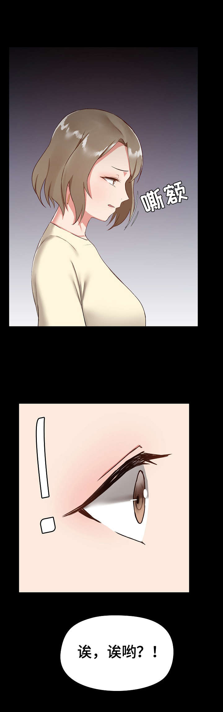 极客玩家漫画,第14章：巧合1图