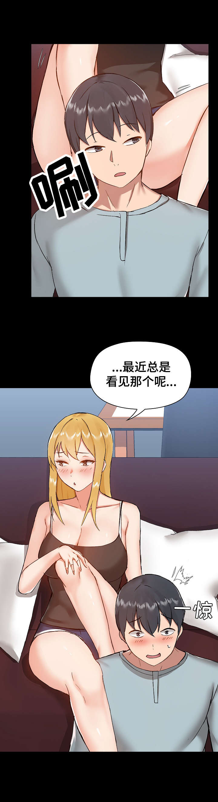 极客玩家漫画,第18章：尴尬2图