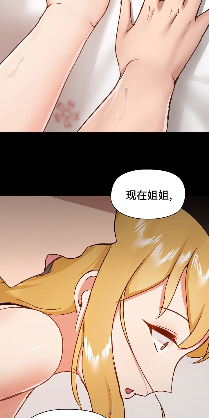 极客玩家漫画,第51章：可爱1图