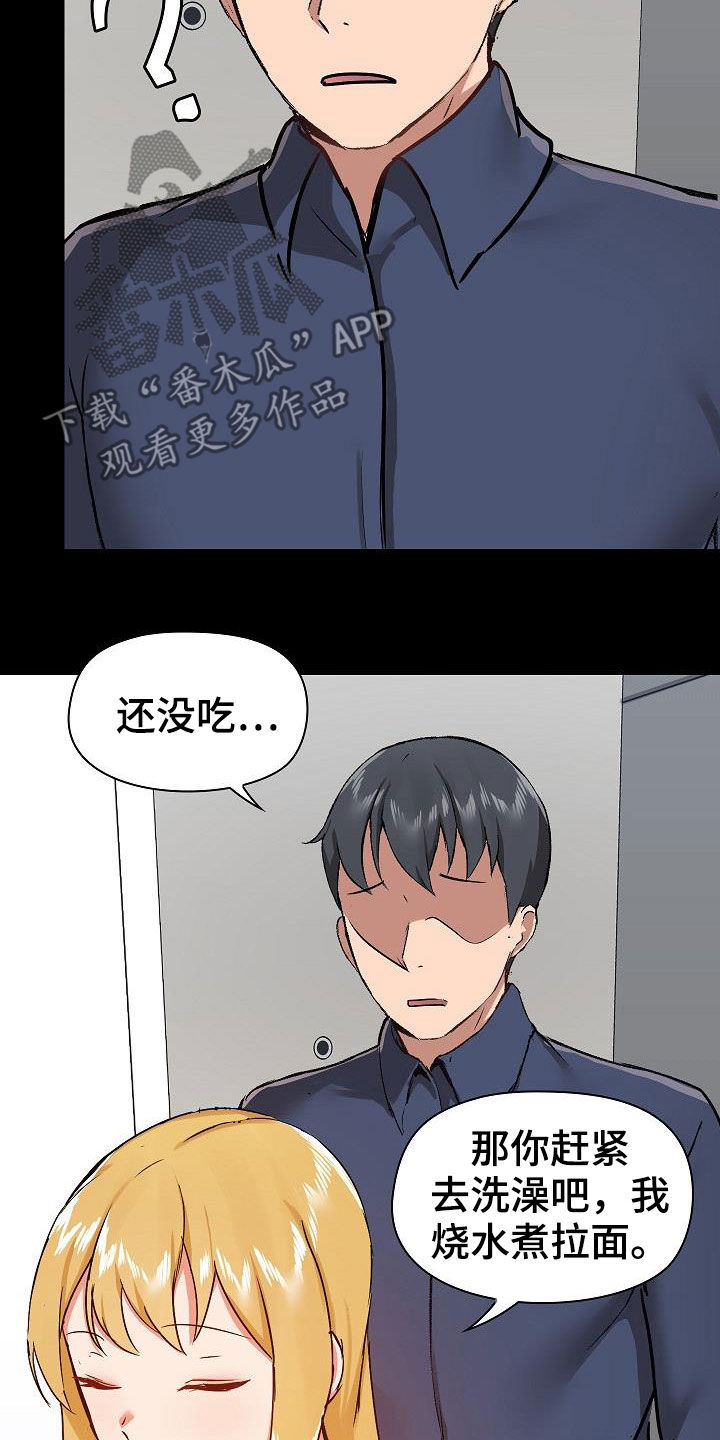极客玩家漫画,第63章：挑衅2图
