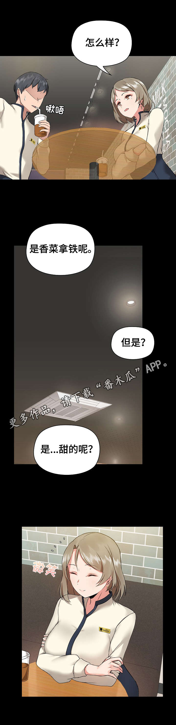 极客玩家漫画,第9章：鼓舞1图