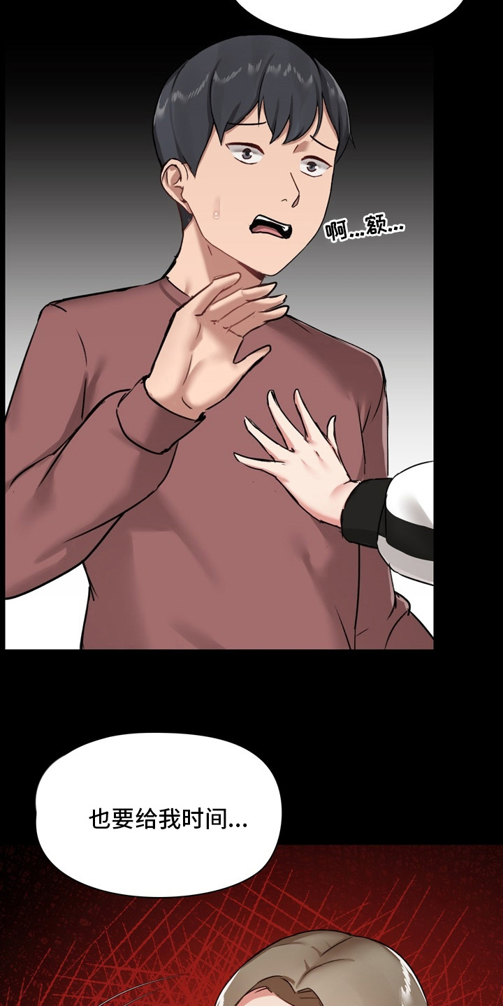 极客玩家漫画,第36章：先去玩吧1图