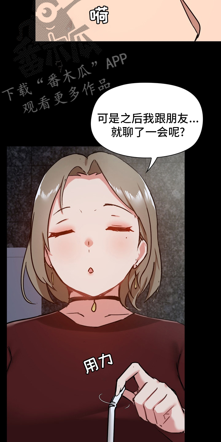 极客玩家漫画,第39章：更进一步2图