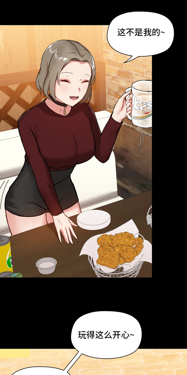 极客玩家漫画,第37章：第一次1图