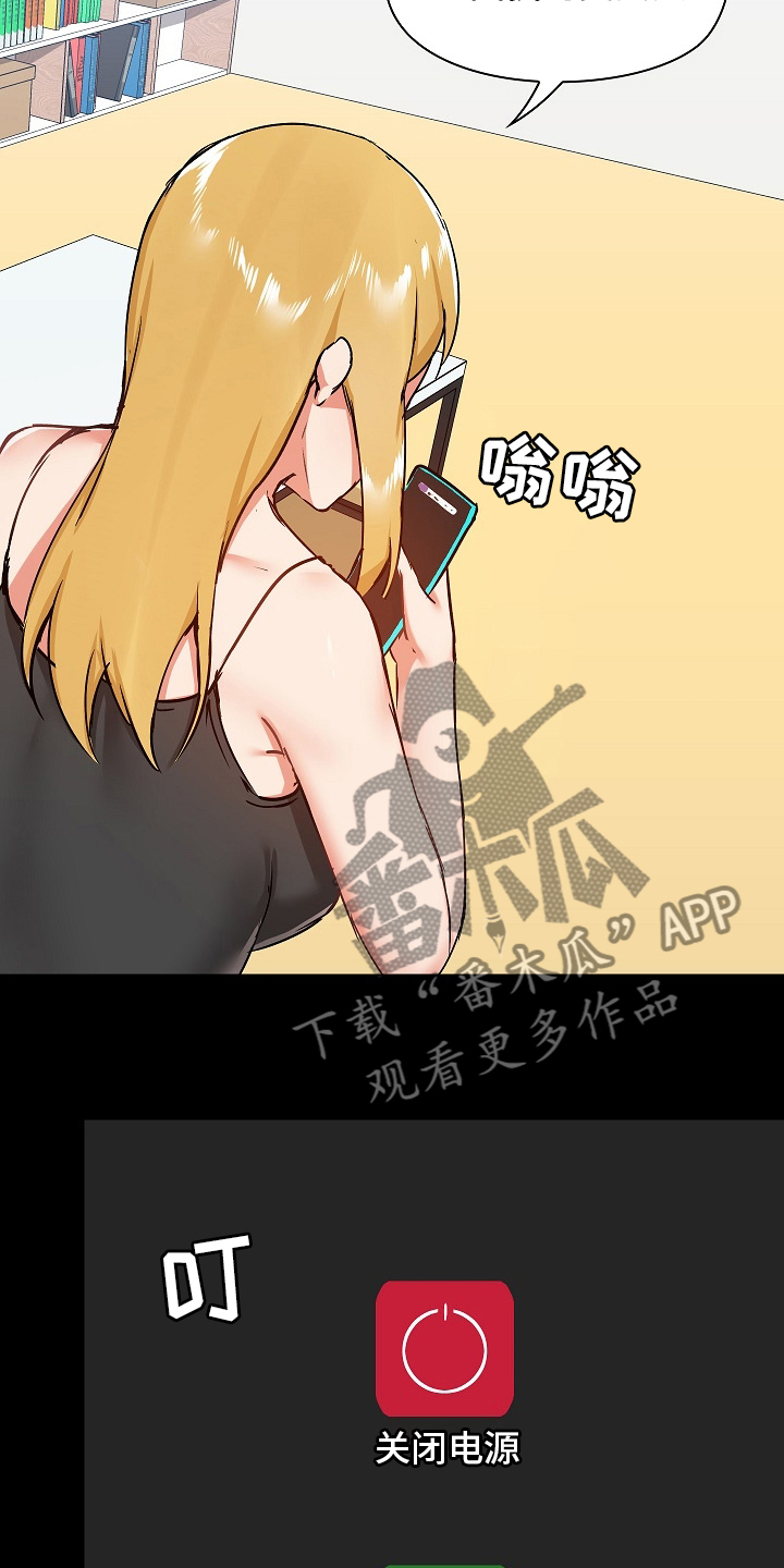 极客玩家漫画,第48章：认真的吗1图