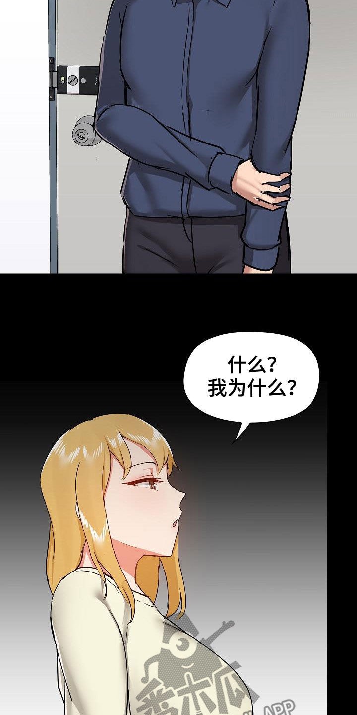 极客玩家漫画,第63章：挑衅1图