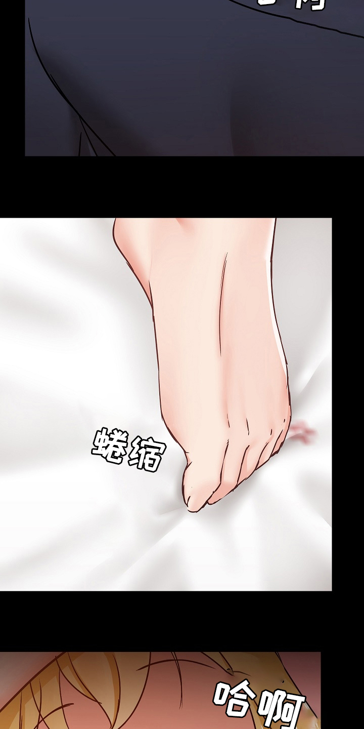 极客玩家漫画,第51章：可爱2图
