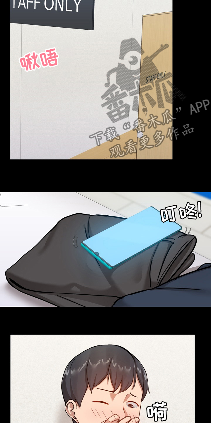 极客玩家漫画,第30章：太过了吗1图