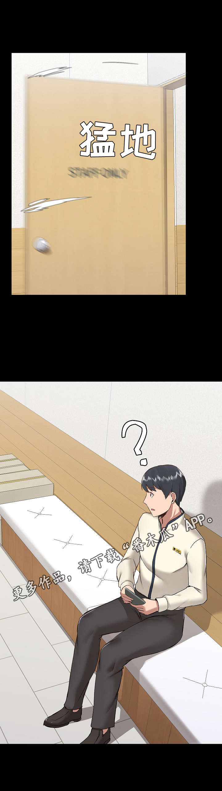 极客玩家漫画,第14章：巧合2图