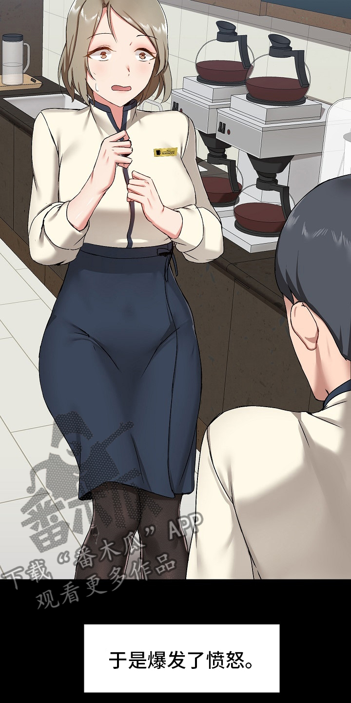 极客玩家漫画,第27章：拿出来2图
