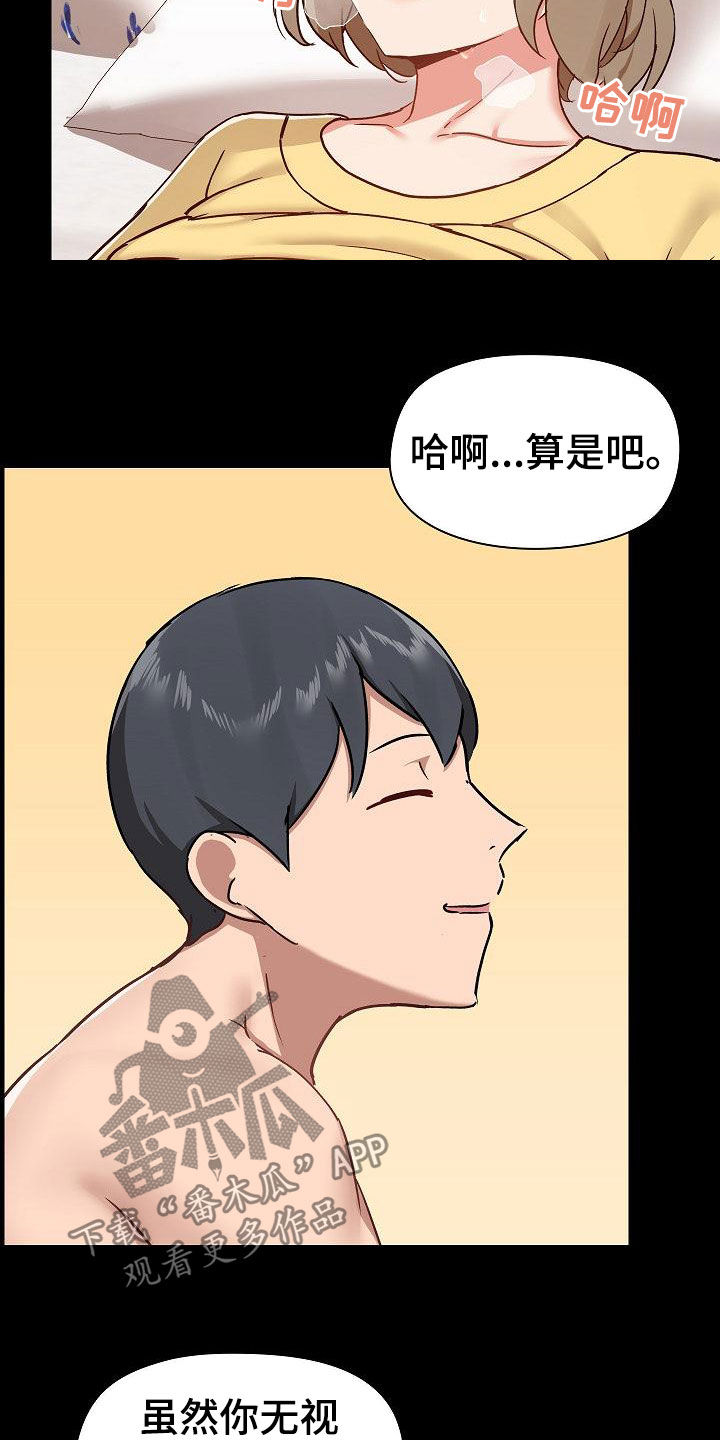 极客玩家漫画,第59章：小狗1图