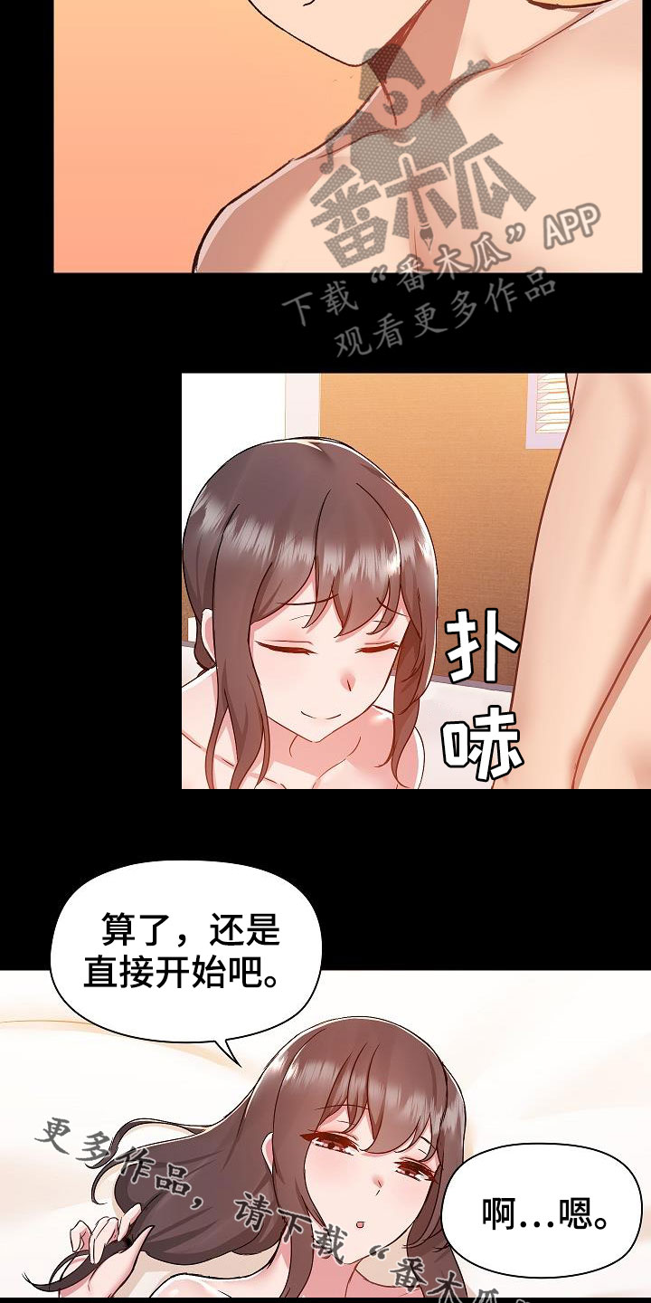 极客玩家漫画,第85章：秘密1图