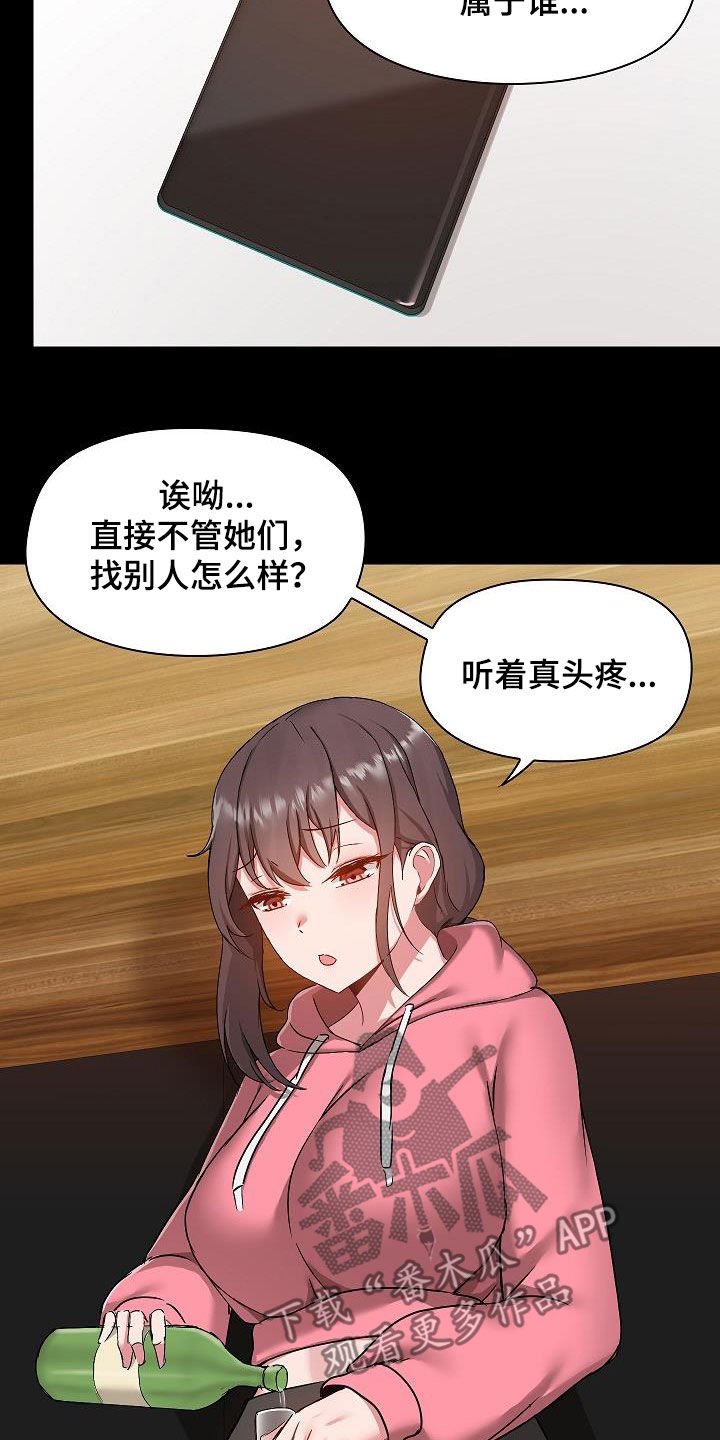 极客玩家漫画,第79章：好奇2图