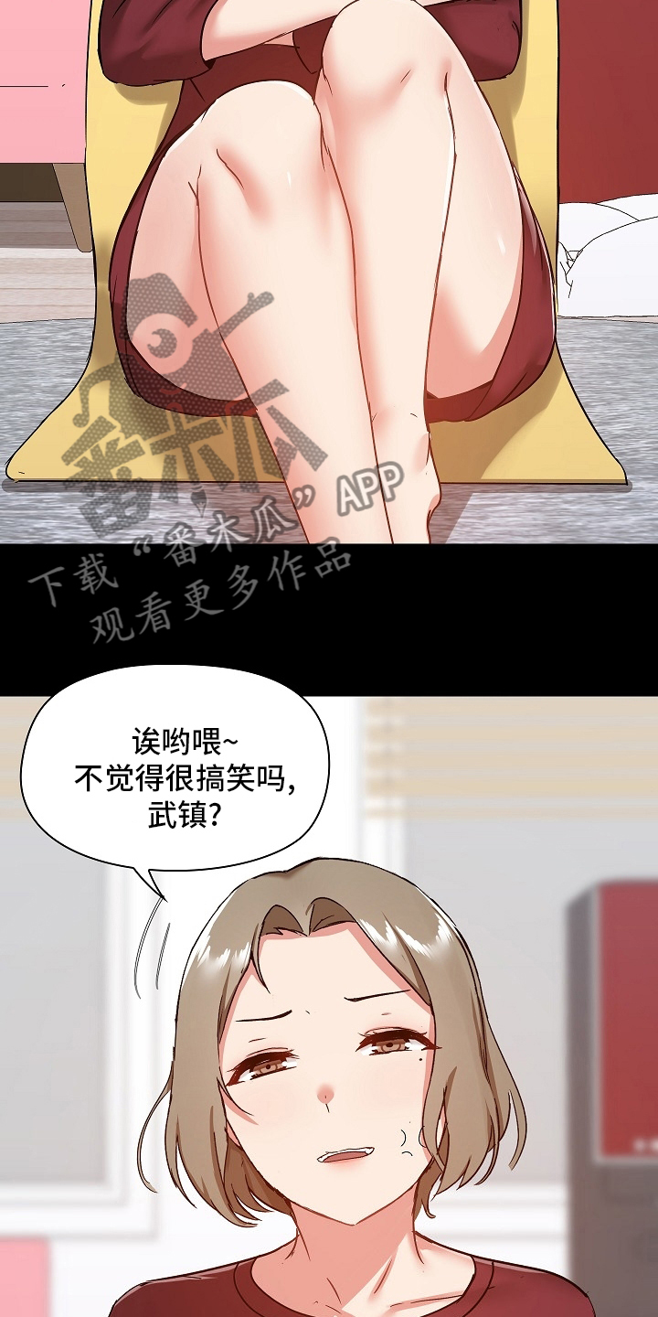 极客玩家漫画,第47章：太过分了1图