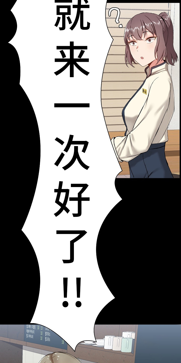 极客玩家漫画,第27章：拿出来1图