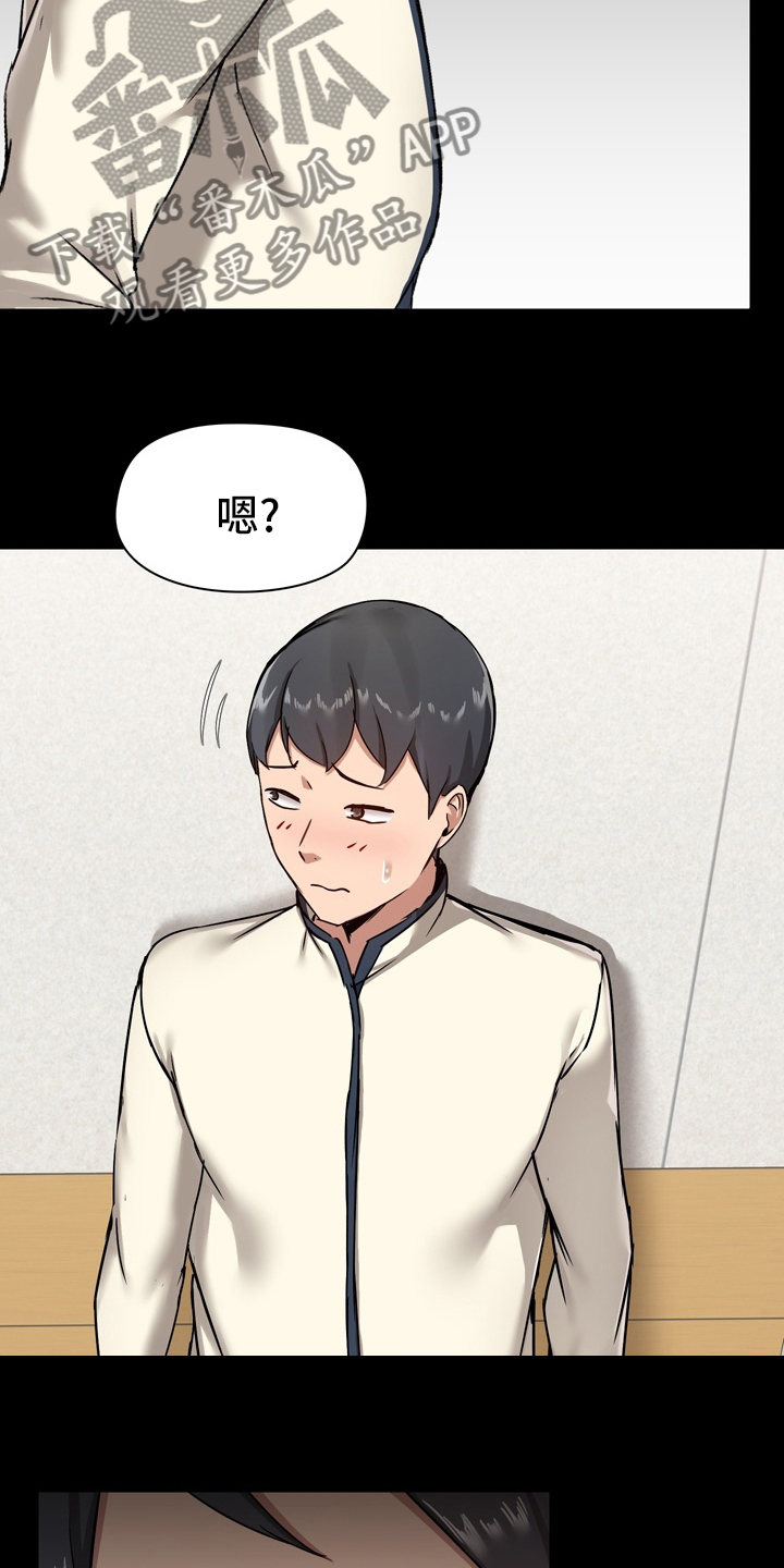 极客玩家漫画,第30章：太过了吗1图