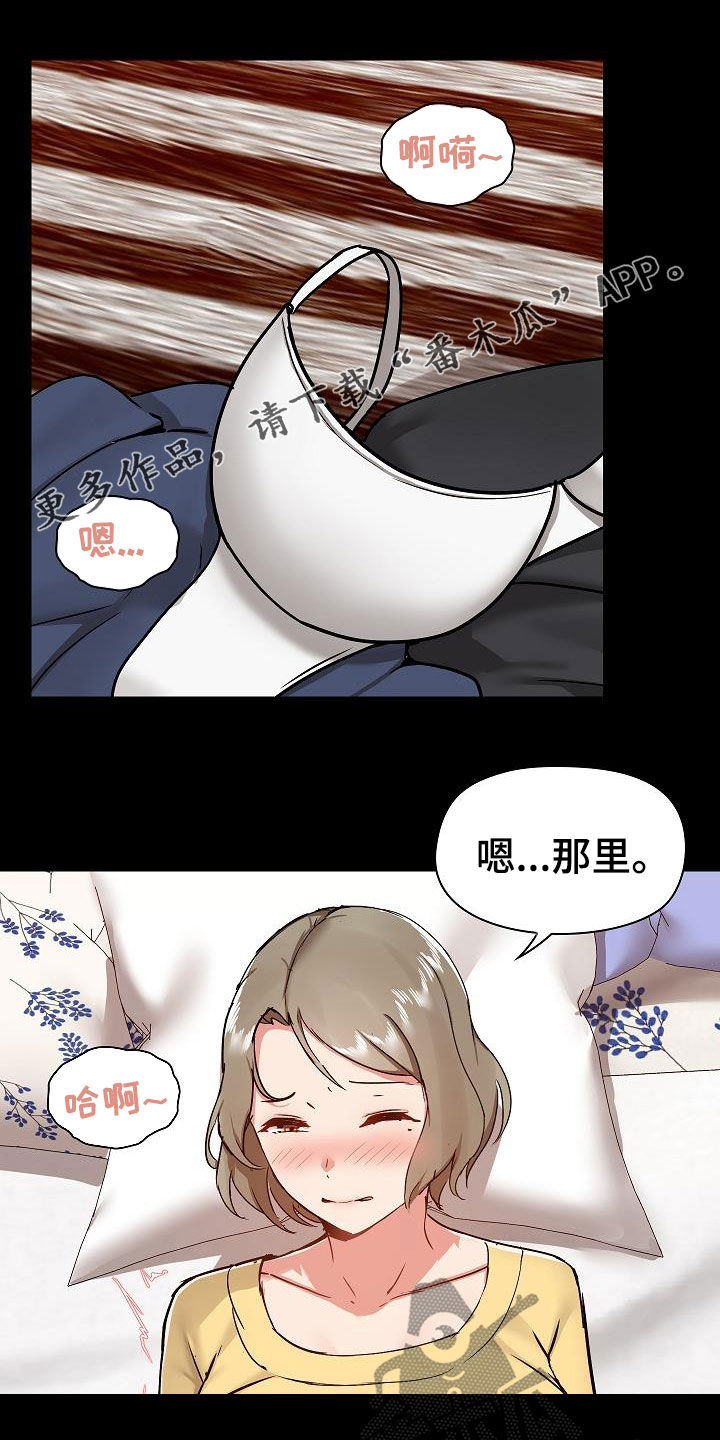 极客玩家漫画,第59章：小狗1图