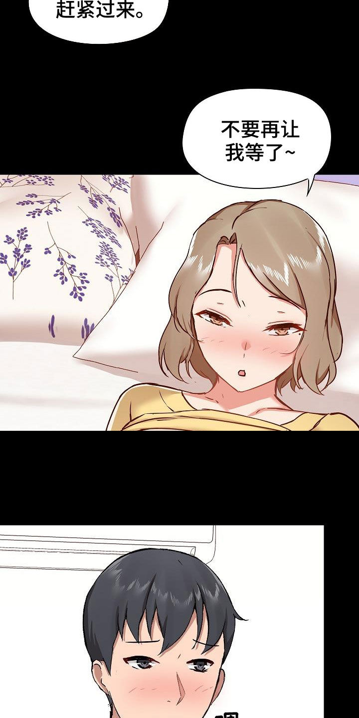 极客玩家漫画,第59章：小狗1图