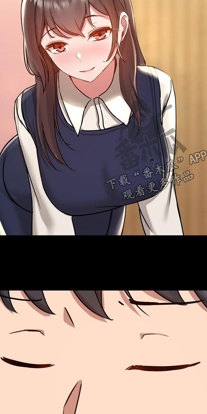 极客玩家漫画,第83章：玩乐1图