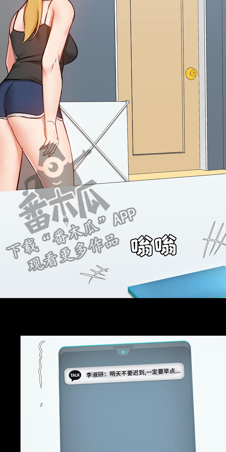 极客玩家漫画,第48章：认真的吗2图