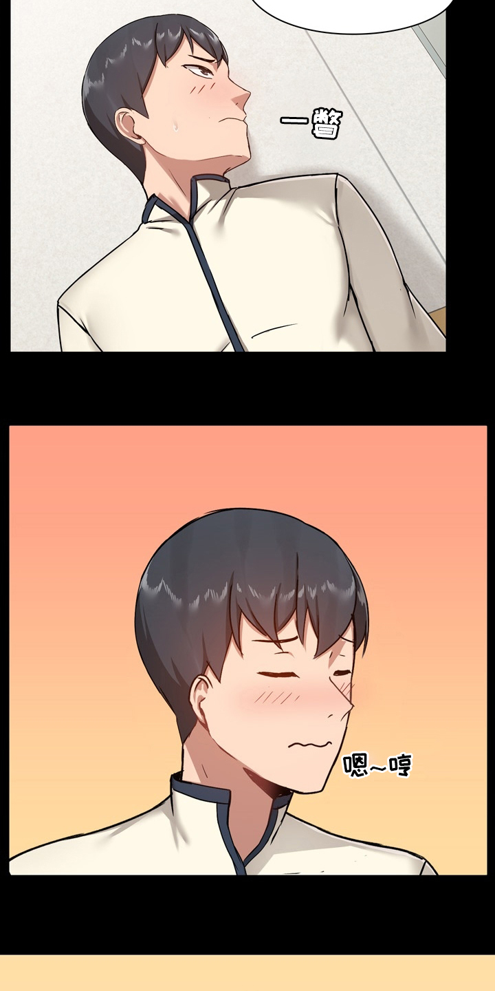 极客玩家漫画,第30章：太过了吗2图