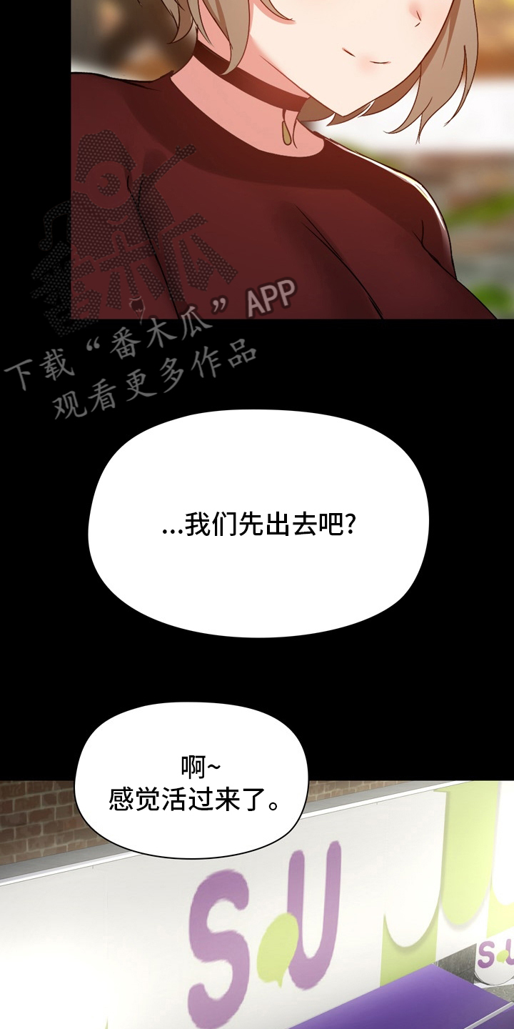极客玩家漫画,第38章：约会1图