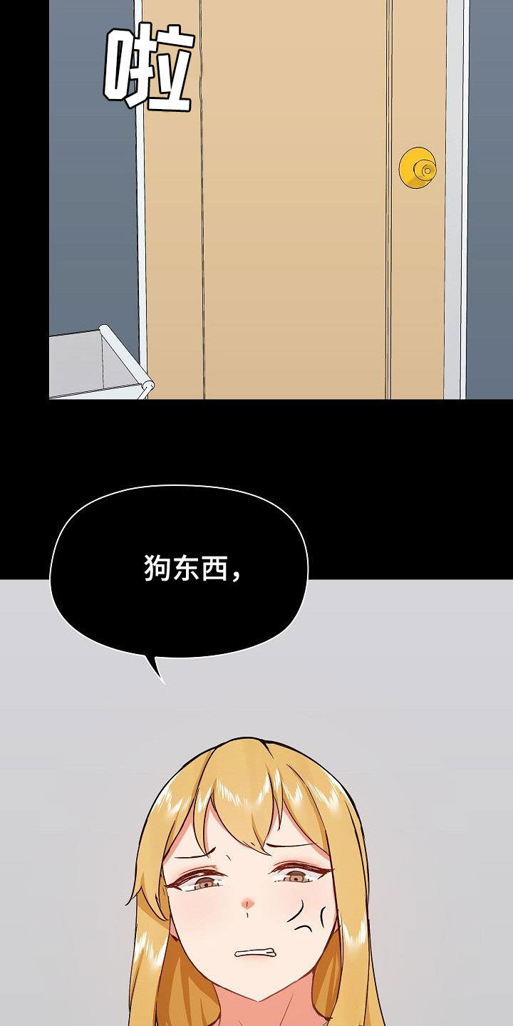 极客玩家漫画,第63章：挑衅1图