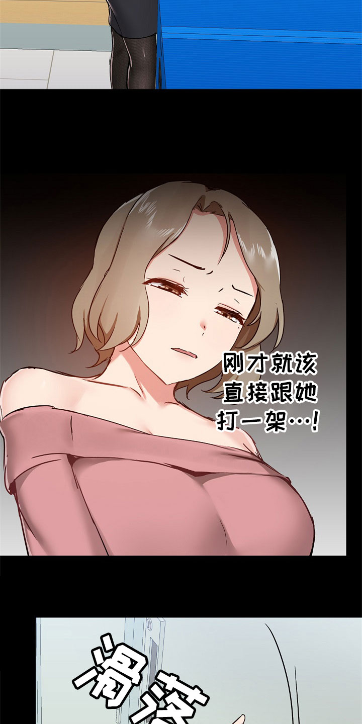 极客玩家漫画,第72章：不会放过你1图