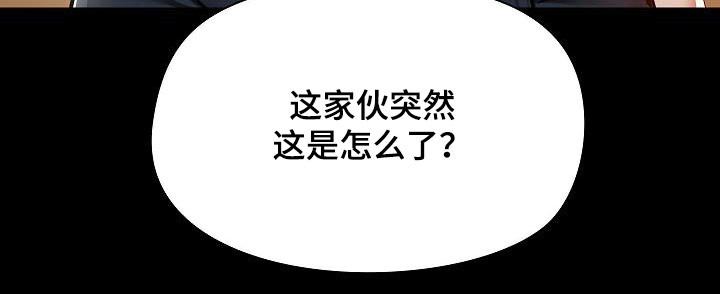 极客玩家漫画,第76章：认清自己1图