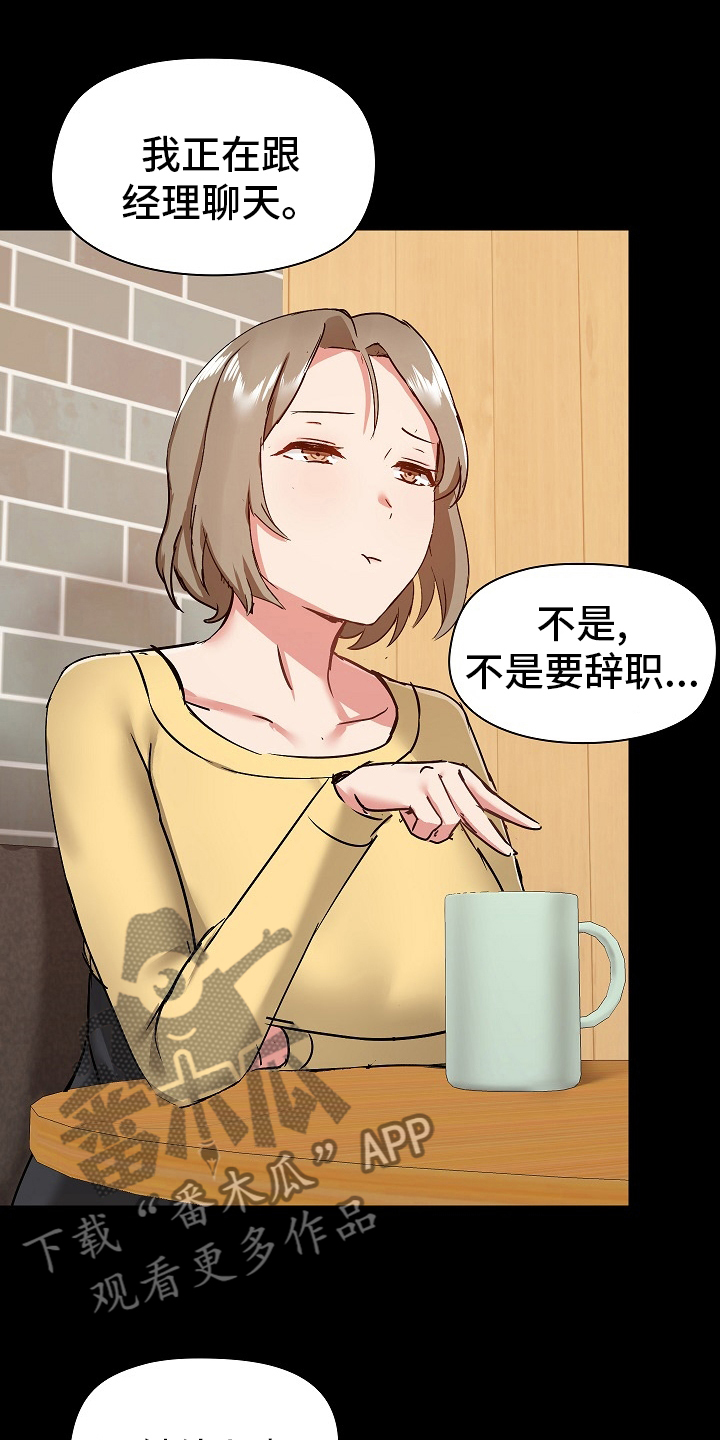 极客玩家漫画,第56章：不准回去1图