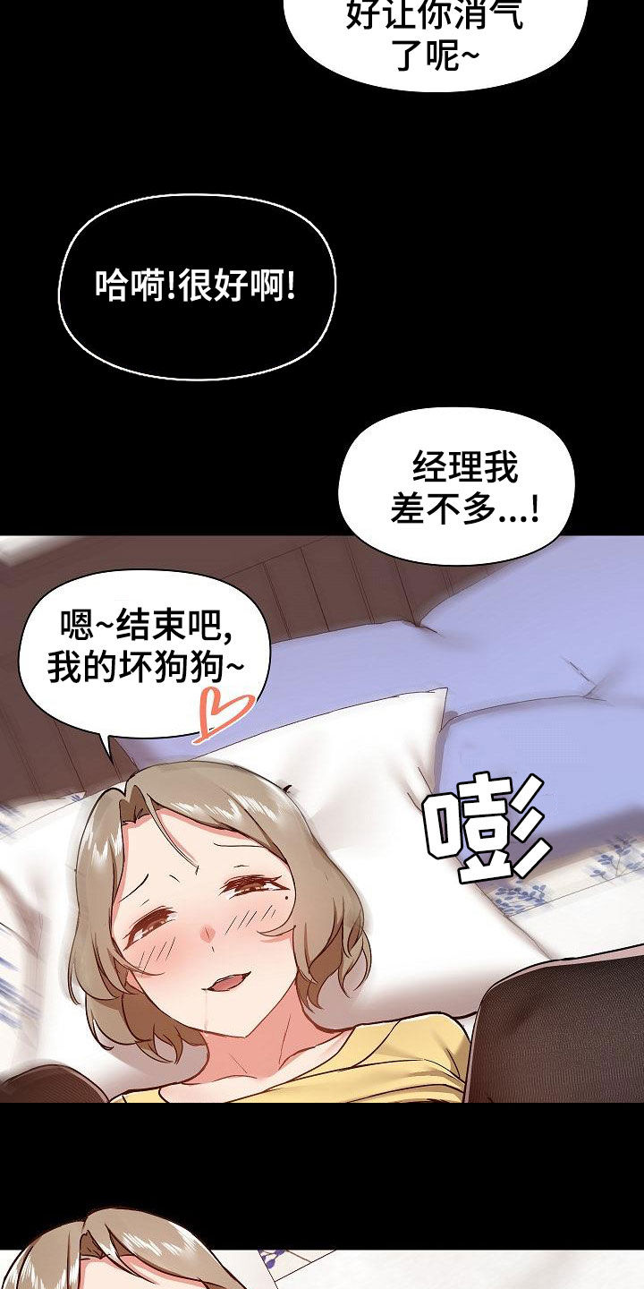 极客玩家漫画,第60章：反抗才有趣1图