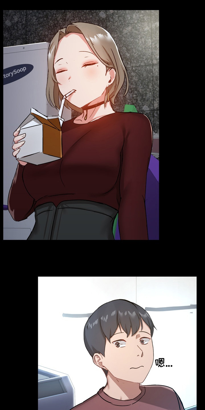 极客玩家漫画,第38章：约会1图