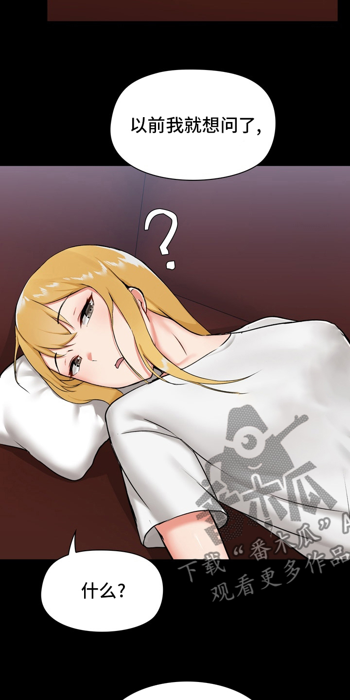 极客玩家漫画,第24章：工作1图