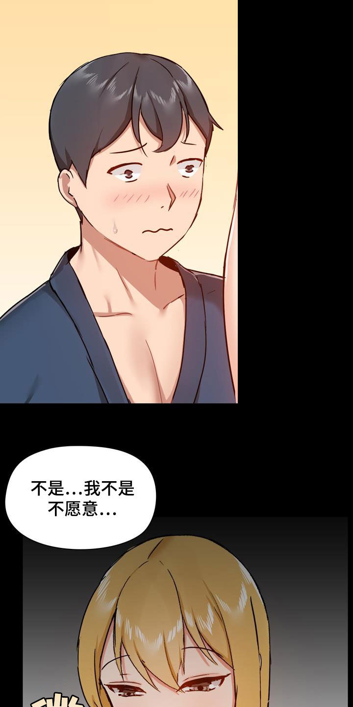 极客玩家漫画,第71章：配合点1图