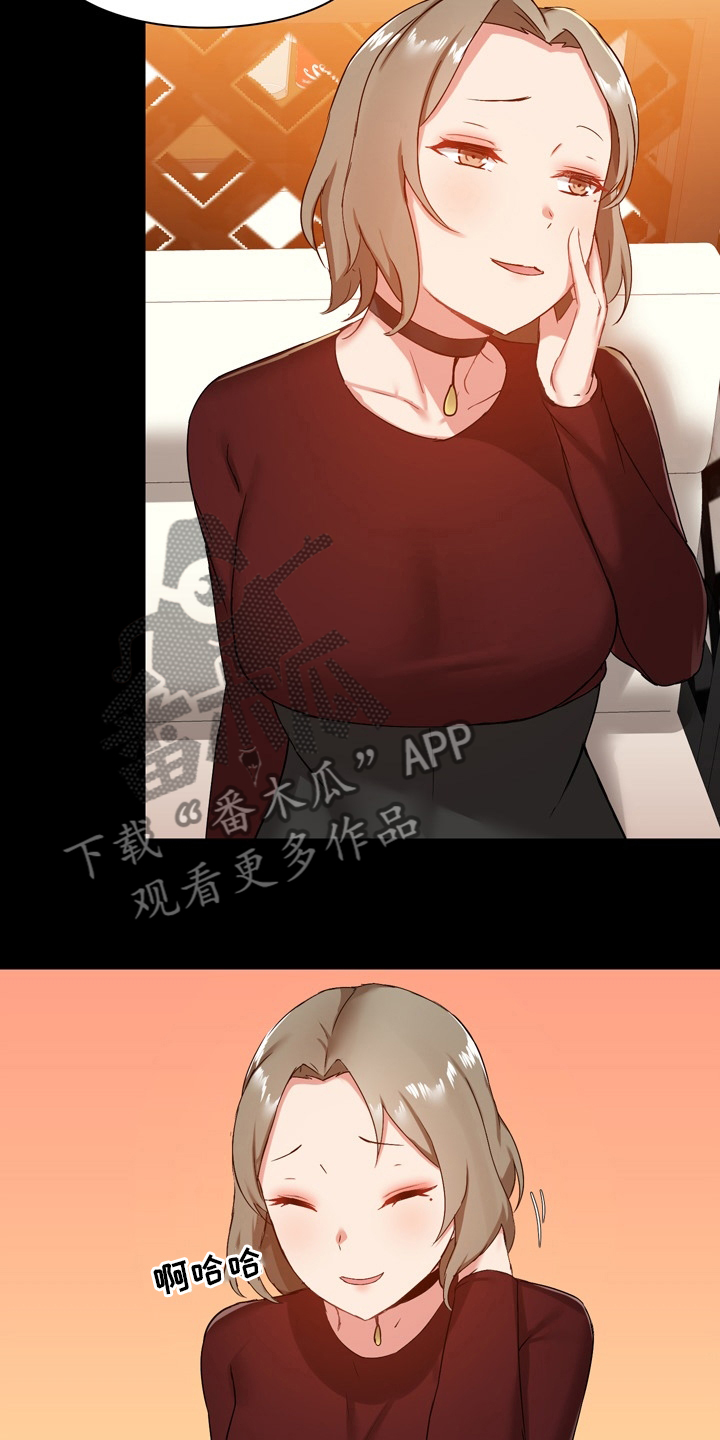 极客玩家漫画,第38章：约会1图