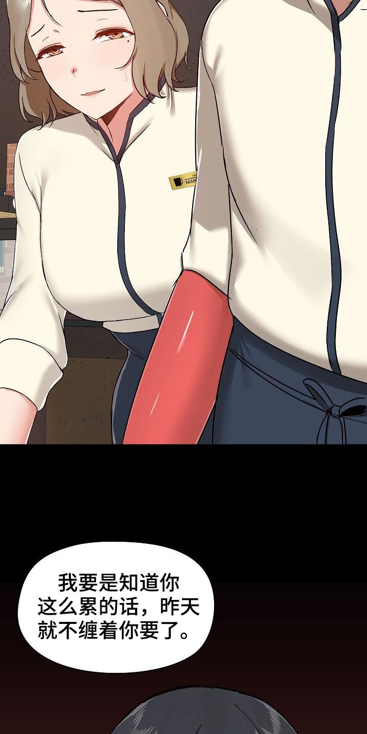极客玩家漫画,第65章：点单1图