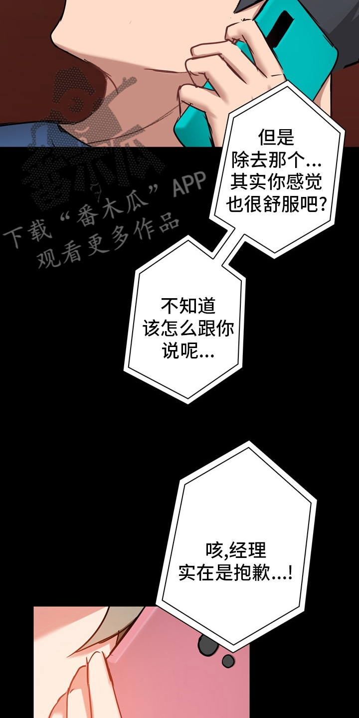 极客玩家漫画,第34章：集中1图