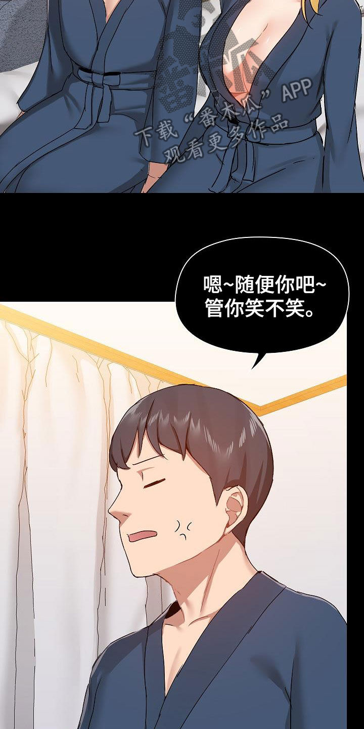 极客玩家漫画,第69章：跟她绝交1图