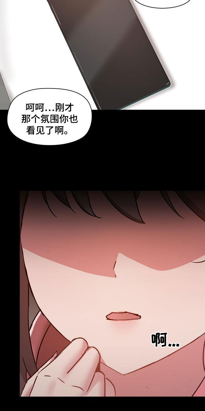 极客玩家漫画,第79章：好奇2图