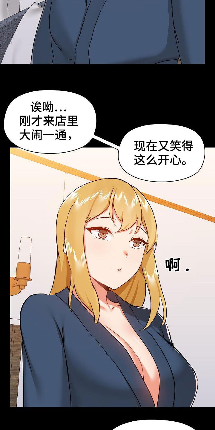 极客玩家漫画,第69章：跟她绝交2图