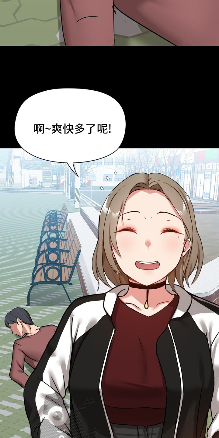极客玩家漫画,第36章：先去玩吧1图