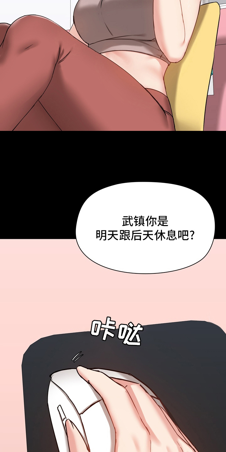 极客玩家漫画,第32章：电话2图