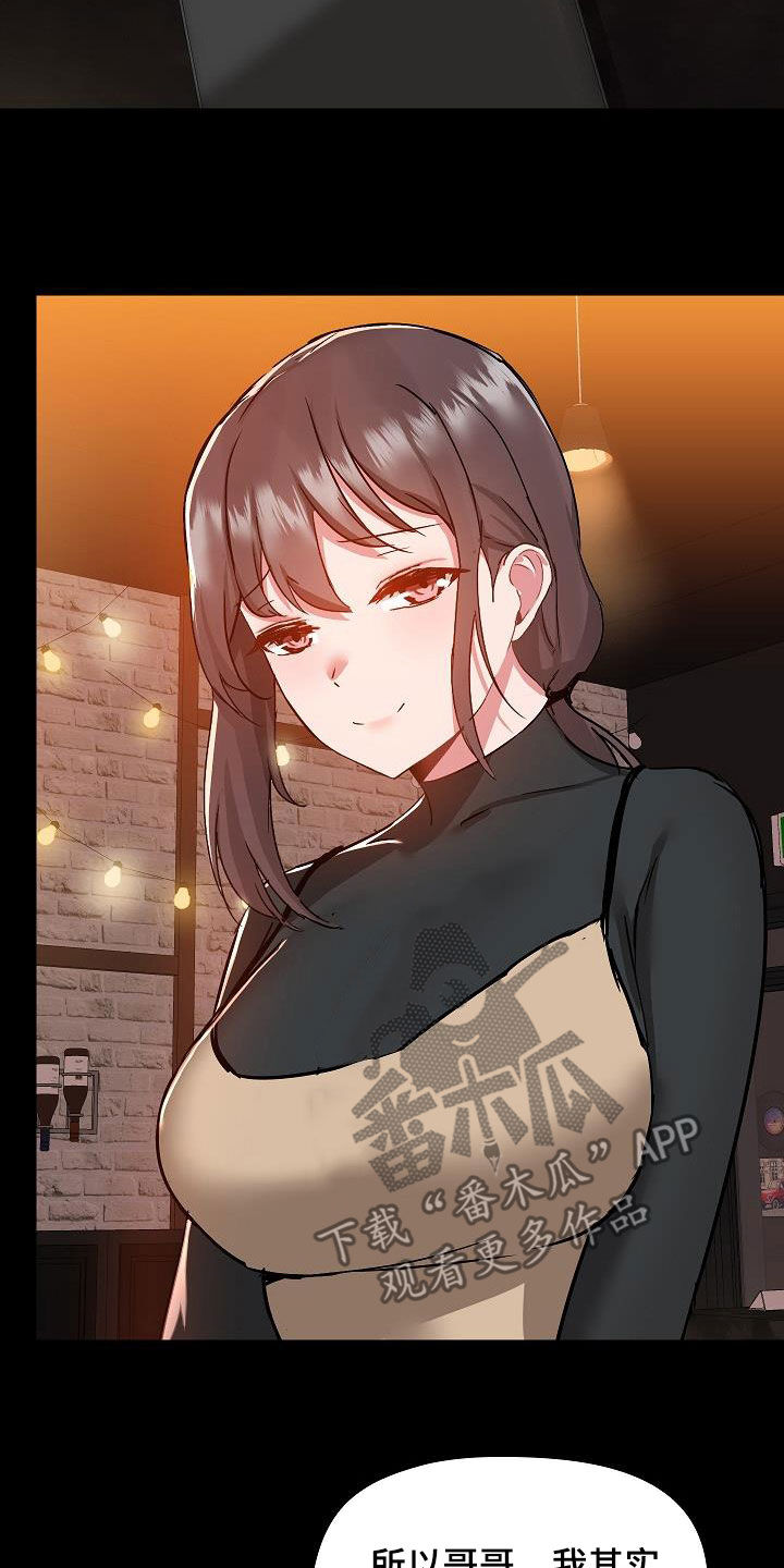 极客玩家漫画,第84章：没有野心2图